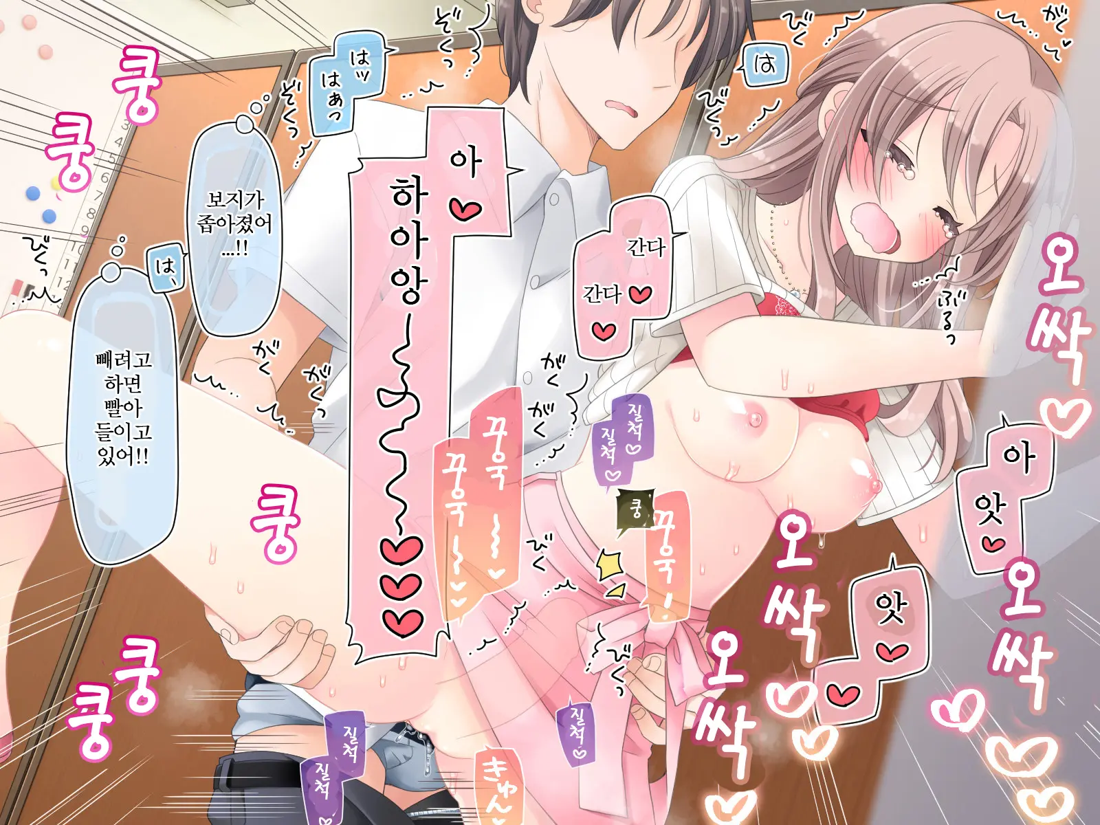 Kyousei! Hatsujou Button | 강제! 발정버튼